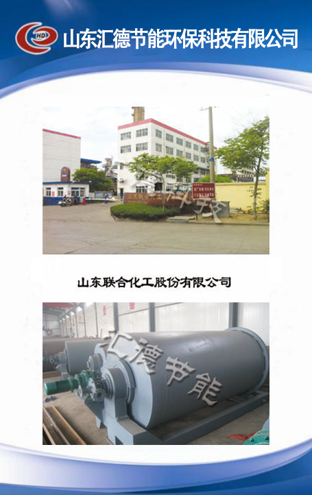 山东联合化工股份有限公司.png