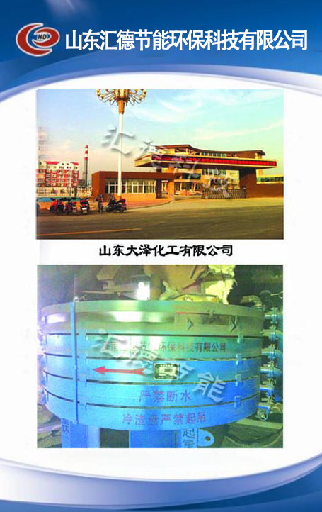 山东大泽化工有限公司.png