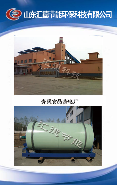 青援食品热电厂.png