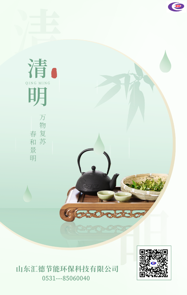 清明节节日宣传合成风手机海报.png