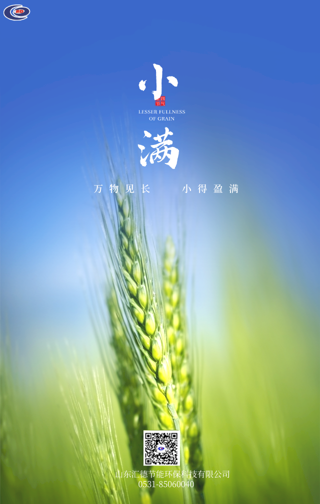 小满.png