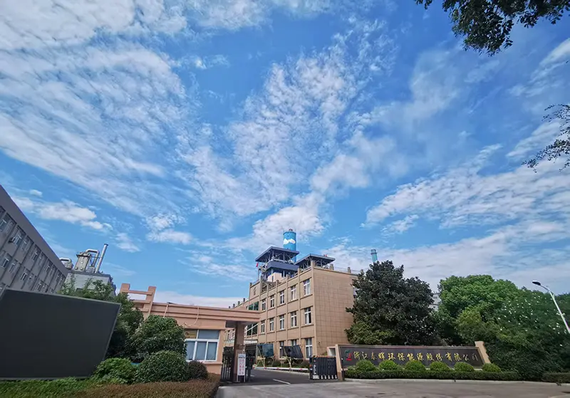 浙江春晖环保能源有限公司