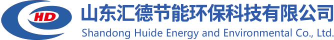 山东汇德节能环保科技有限公司LOGO