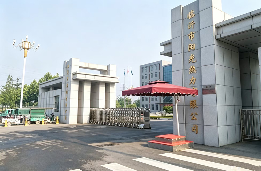 临沂市阳光热力有限公司