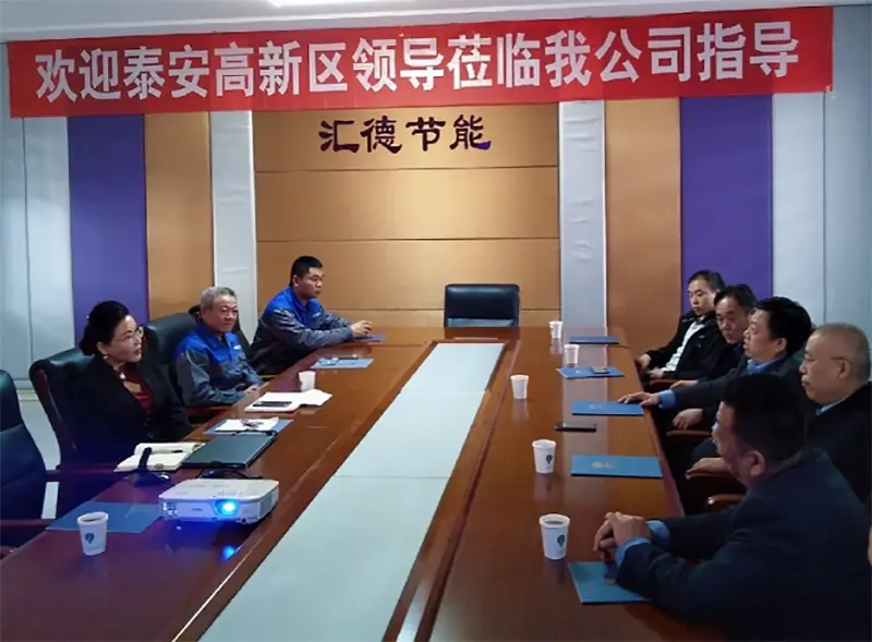 山东汇德节能环保科技有限公司