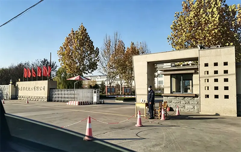山东洪达化工有限公司